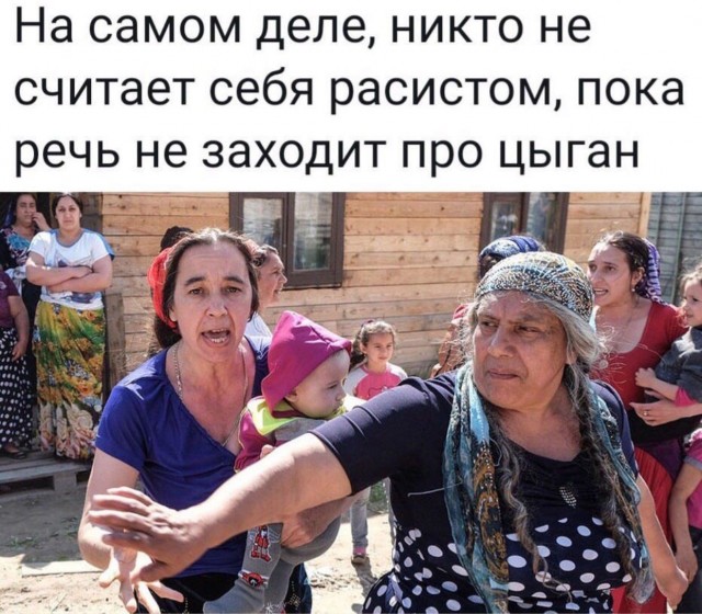 Фокусницы