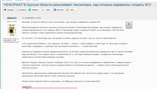 В бундестаге потребовали от Украины заплатить Германии за подрыв «Северных потоков»