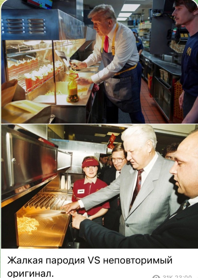 Трамп устроился работать в McDonald's