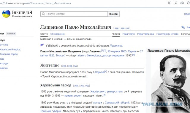 Детективная история одного открытия: Стафилококк
