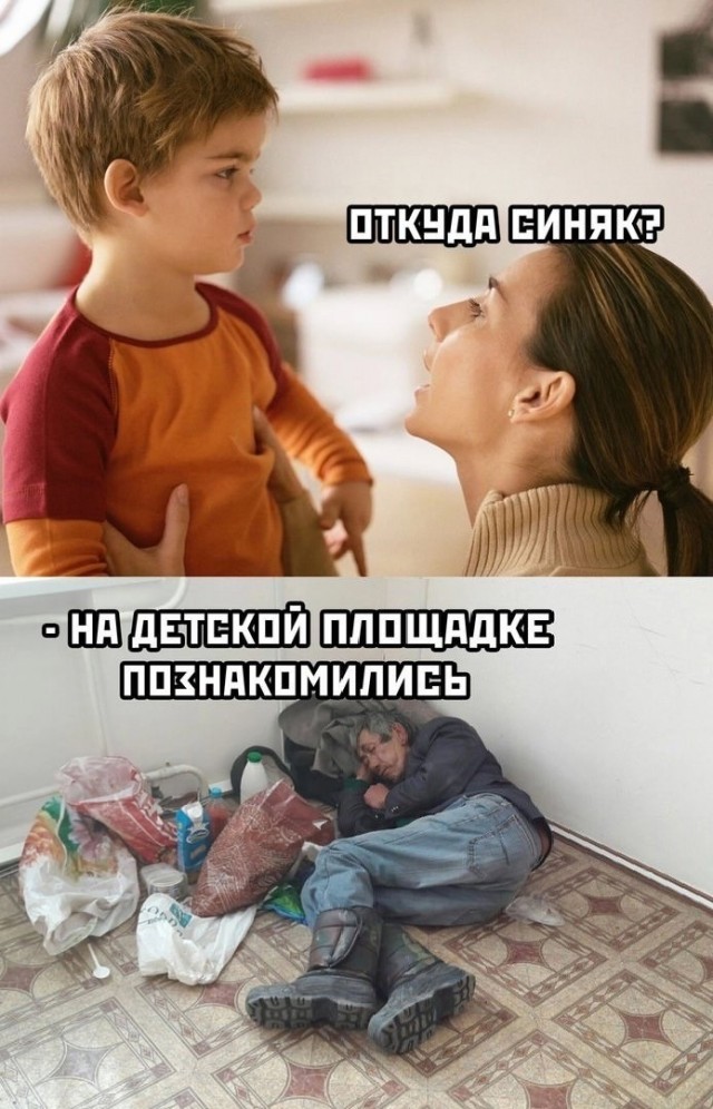 Подъём!