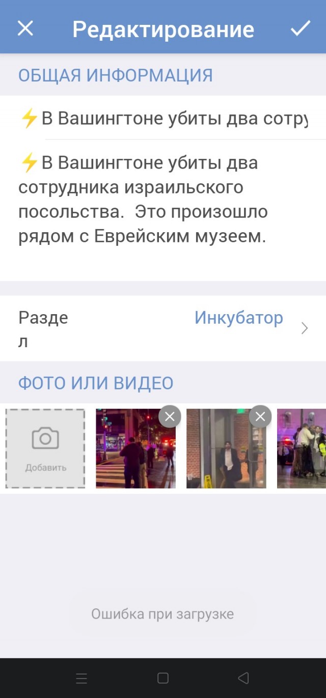⚡️В Вашингтоне убиты два сотрудника израильского посольства.