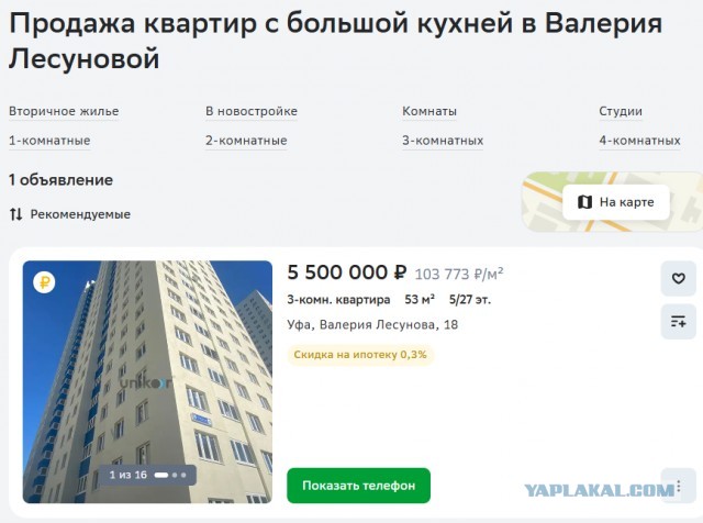 В Уфе для вахтовиков УМПО построили целый дом на 400 квартир