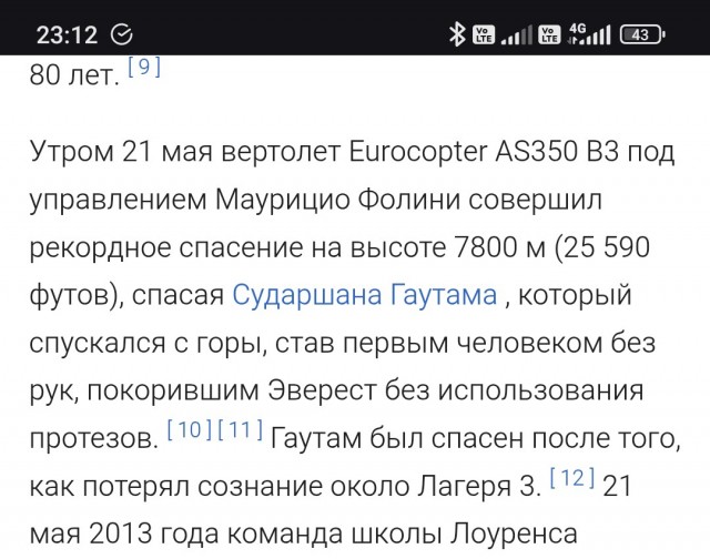 Оператор дрона требует дать ему возможность подлететь к палатке российской альпинистки Наговицыной на пике Победы