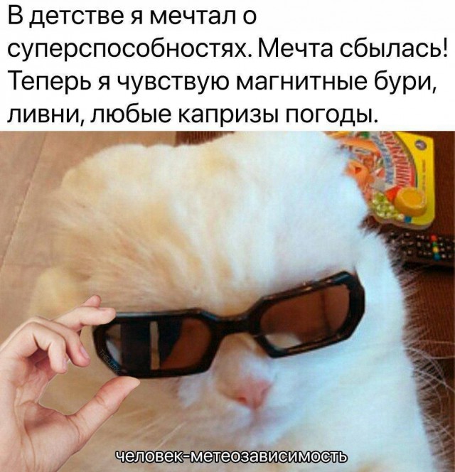 Суперспособности