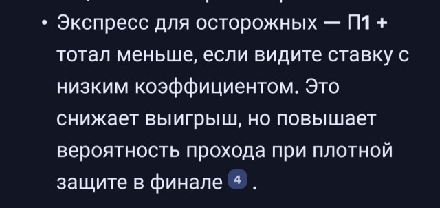 А регби это интересно.