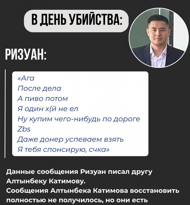 Мрази