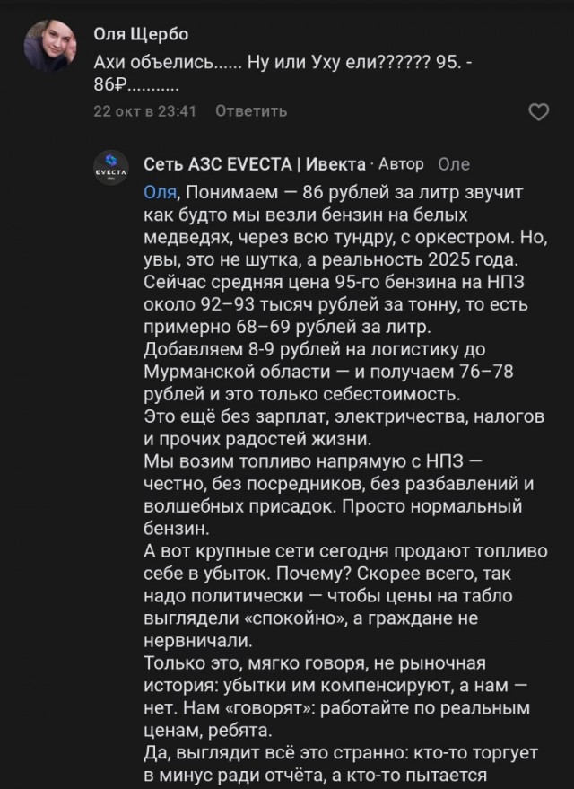 Сыворотка правды