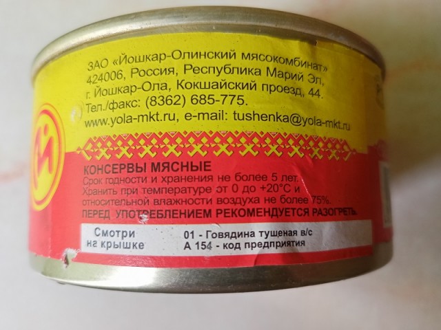 Капсула времени