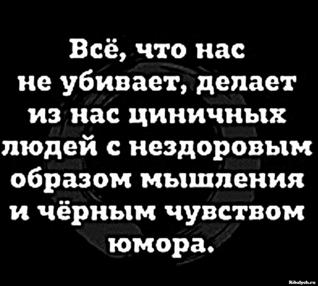 Чёрный юмор