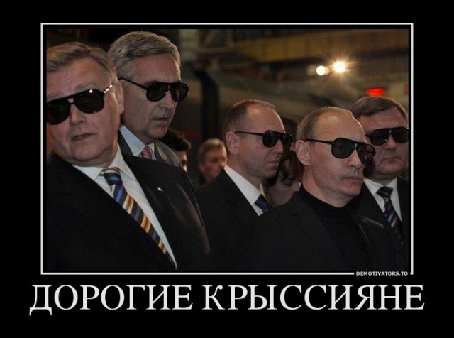 Современные трутни.
