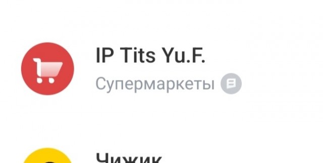 Чудеса транслитерации