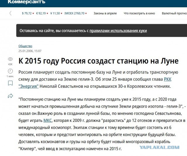 В России разработали план атомной электростанции на Луне: стоимость проекта — 1,95 триллиона рублей
