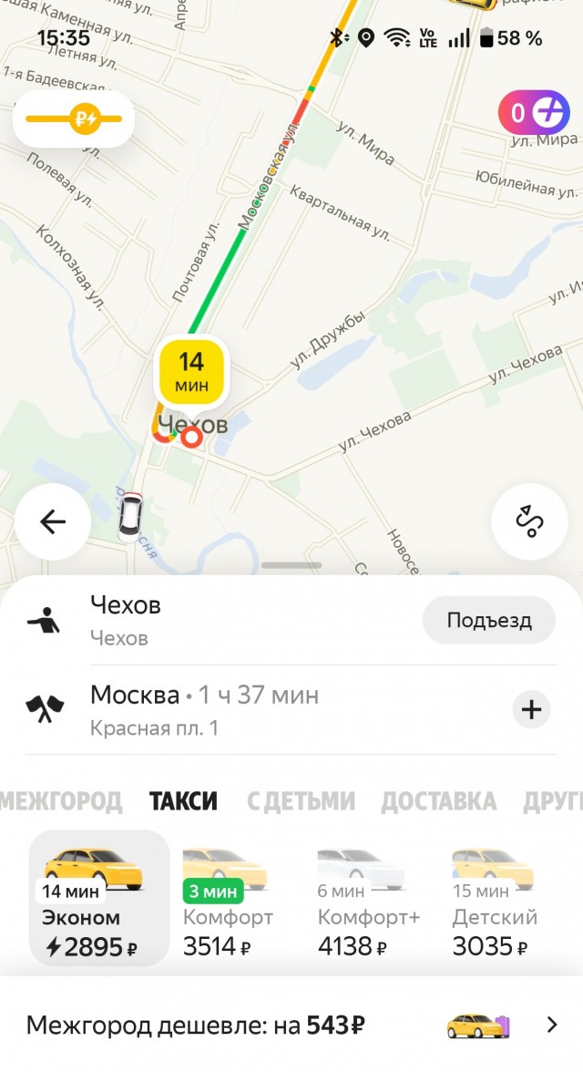 Сегодня у москвичей дилемма