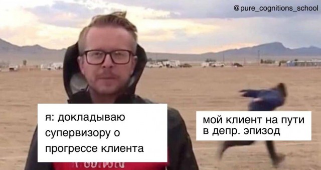 Психомемы