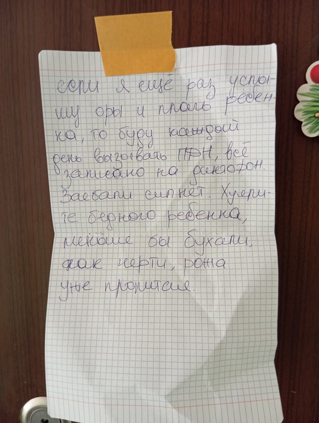 Добрососедские отношения