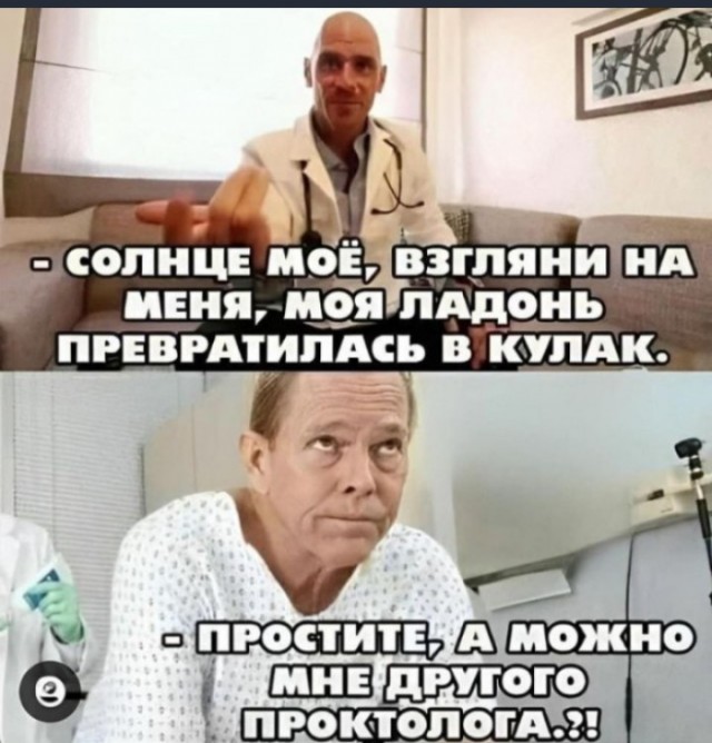 Про геморрой! Вопрос только кто в теме