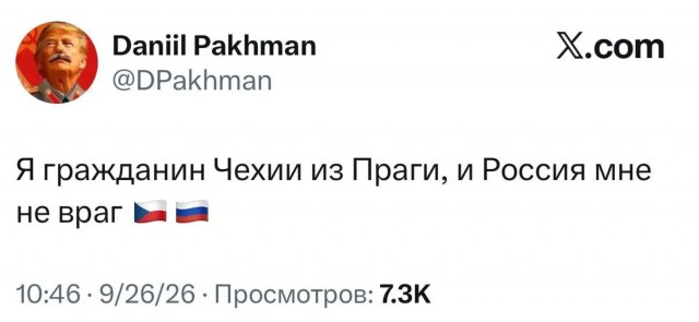 "Я [национальность] и Россия мне не враг"