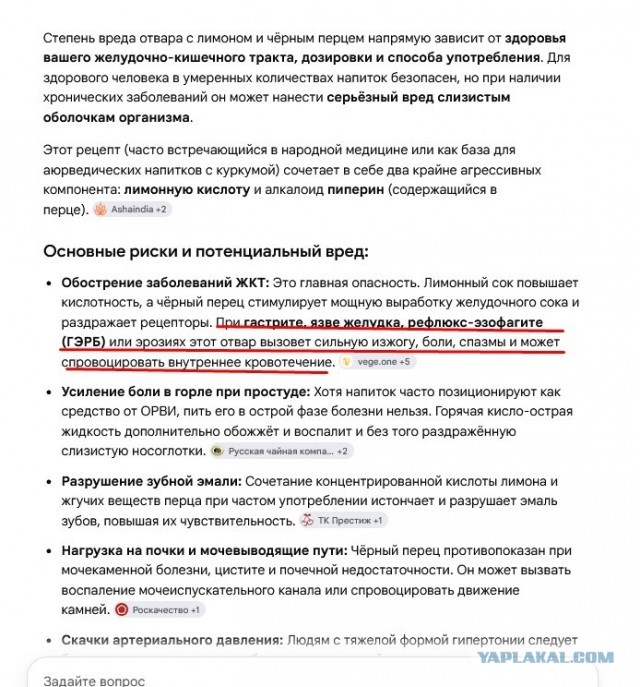 Москвичку госпитализировали с кровавой рвотой после рецептов от ИИ-знахарки.