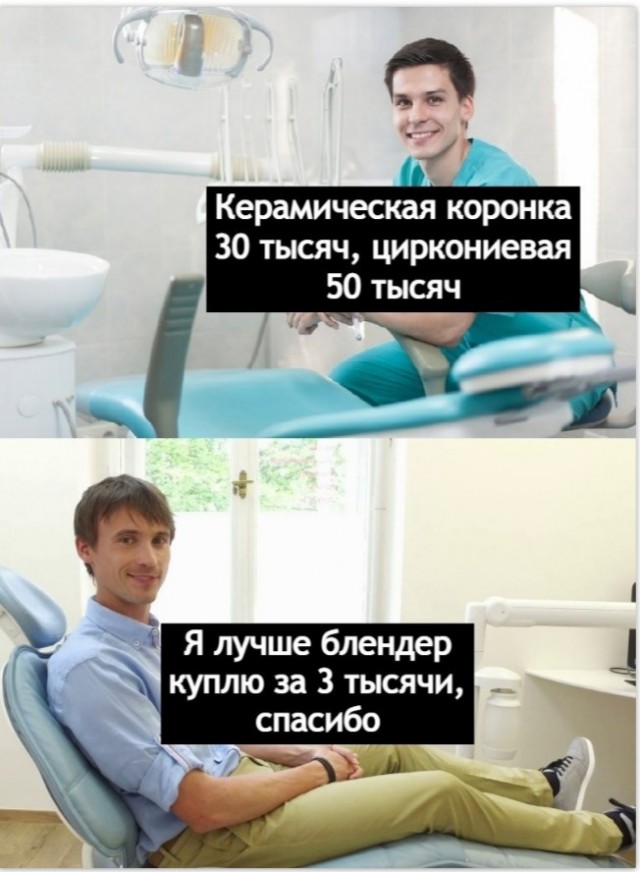 Зубная боль утихнет сразу после того, как вы увидите чек