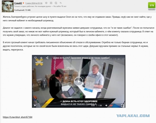 Суета в ОЗОНе