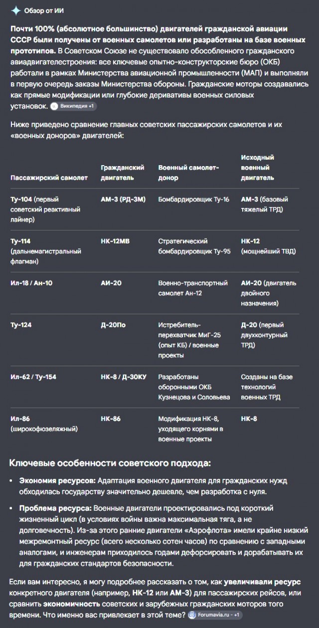 Стратегический ракетоносец Ту-160М вернулся в серийное производство