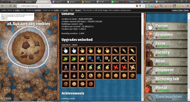 Сookie Clicker