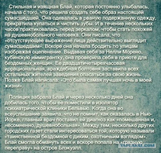 10 дней в психушке по собственному желанию