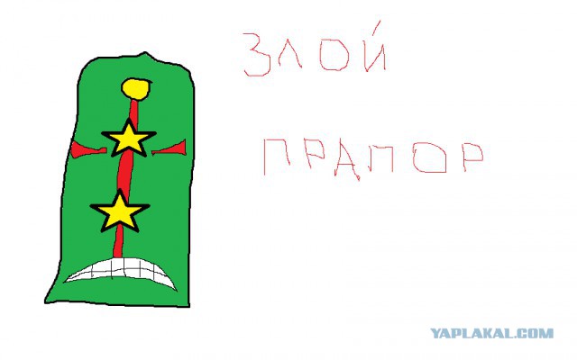 Нарисуй ЯПовца пейнтом