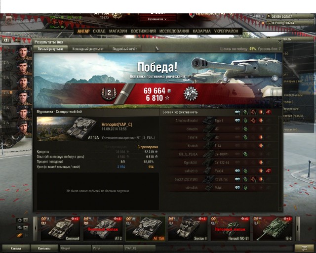 Wargaming 14