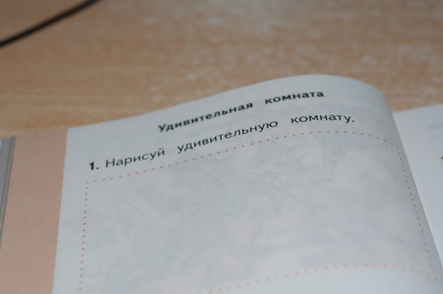 Учебник для первого класса