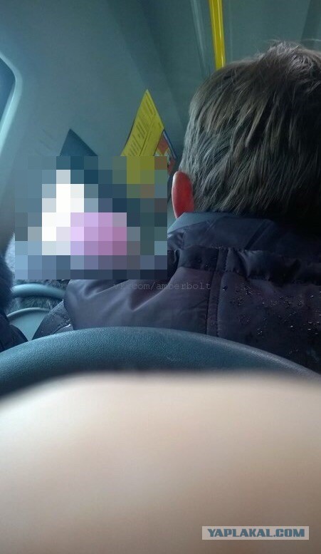 Показалось?