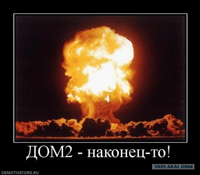 На территории "Дом-2" прогремел взрыв