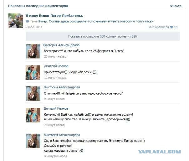 Добрый человек