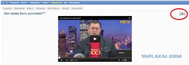 Без права быть русскими?