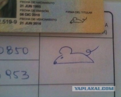 Реальная подпись