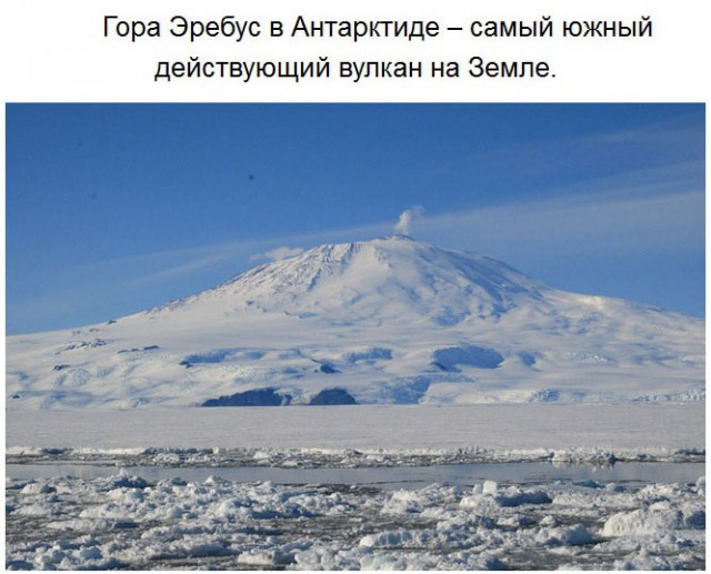 Чего мы не знали об Антарктиде