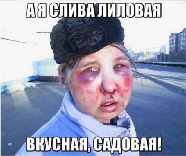 Сама напросилась