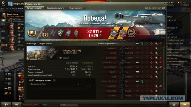 Wargaming 33