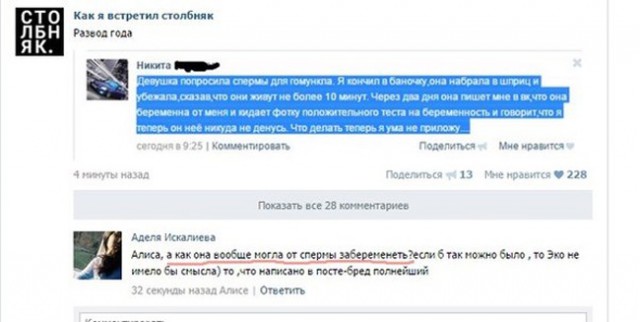 Смешные комментарии 20.03.2016
