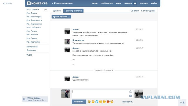 В Липецке кучка малолетних дегенератов кулаками отстаивают свое "право" на нацизм!