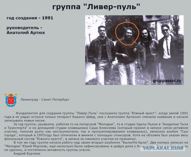 Лидер австрийской сатанистской группы сделал лоу-кик помощнику Милонова