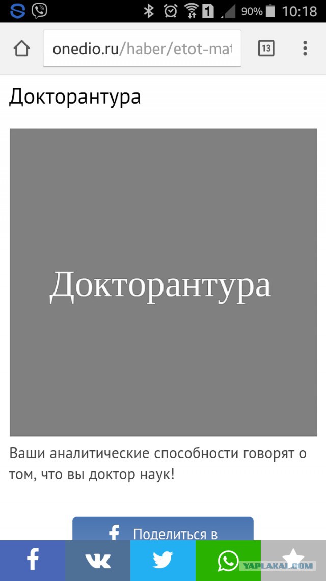 Этот математический тест определит ваш уровень образования