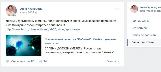 Новый уполномоченный по правам ребёнка оказалась сторонницей теории телегонии