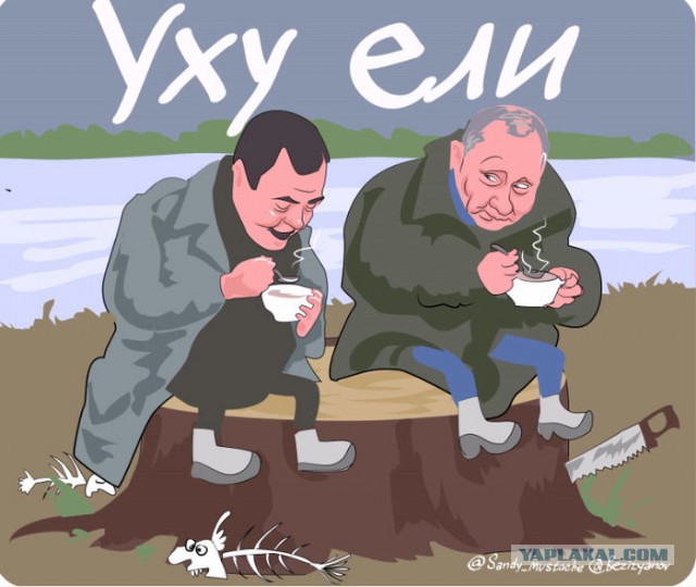 Рыбалка с президентом на озере Ильмень.