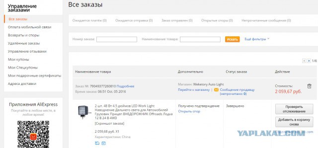 Вся суть распродаж aliexpress
