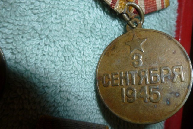 Южный Сахалин 1945