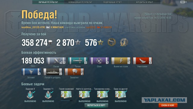 World of warships