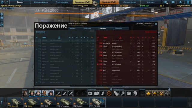 Armored Warfare
