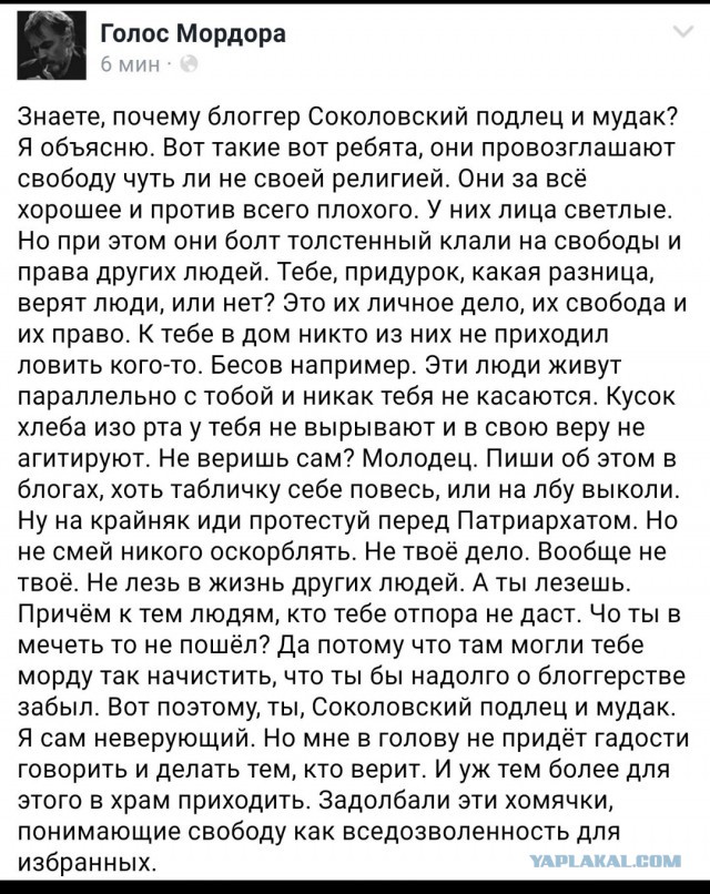 Суд признал виновным блогера Руслана Соколовского
